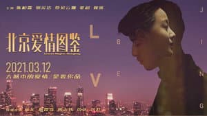 曾经相爱的我们 — foto 1