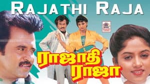 Rajathi Raja — foto 1