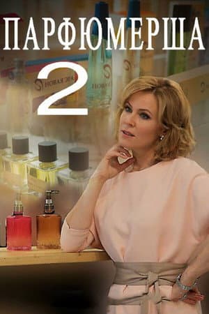 Temporada 2