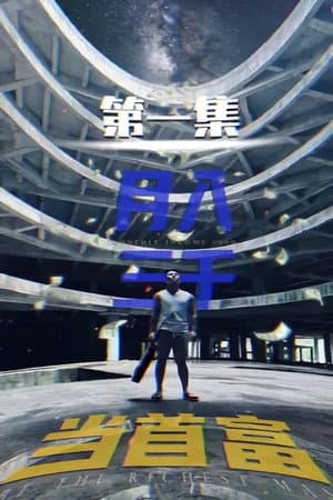 Temporada 7