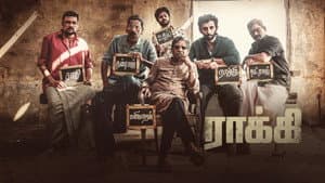 ராக்கி — foto 7