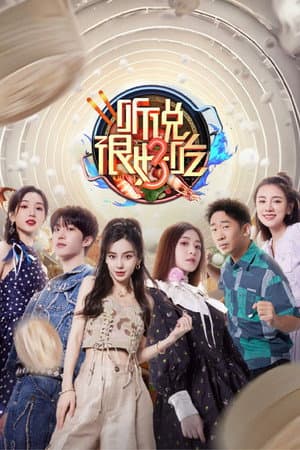 Temporada 3