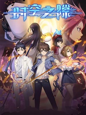 Temporada 1