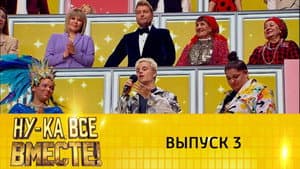 Episodio 3