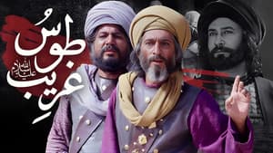 Velayate Eshgh — foto 5