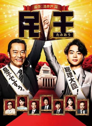 Temporada 1