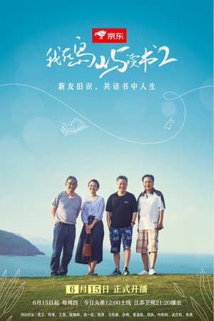 Temporada 2