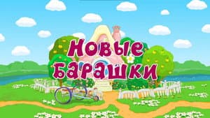 Episodio 3
