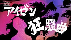 Episodio 11