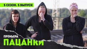 Episodio 5
