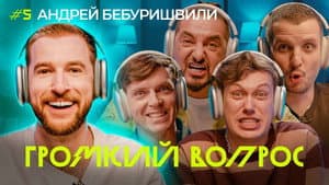 Episodio 5