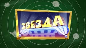 Episodio 38
