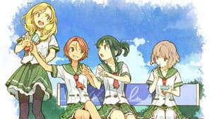 夏色キセキ — foto 1
