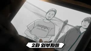 Episodio 2