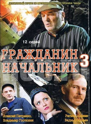 Temporada 3