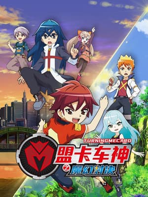 Temporada 1