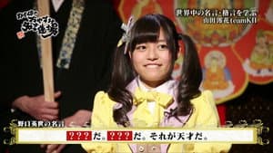 Episodio 10