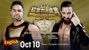 NJPW Declaration of Power — foto 7