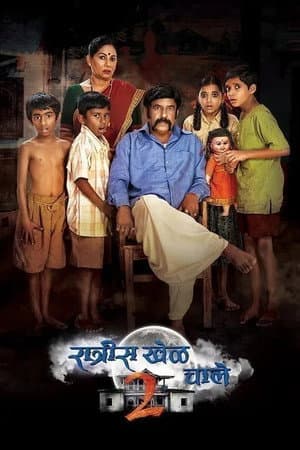 Temporada 2
