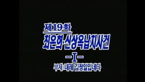 Episodio 19