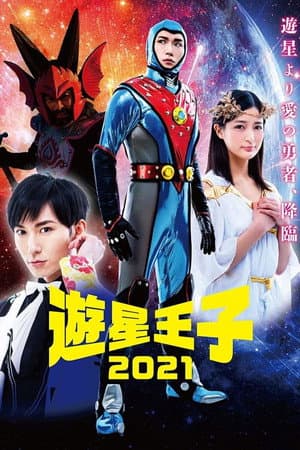 Temporada 1