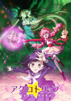 Temporada 1
