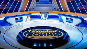 Семейни войни — foto 2