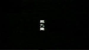 Episodio 9