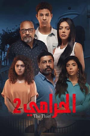 Temporada 2