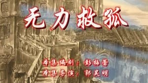 Episodio 13