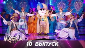 Episodio 10