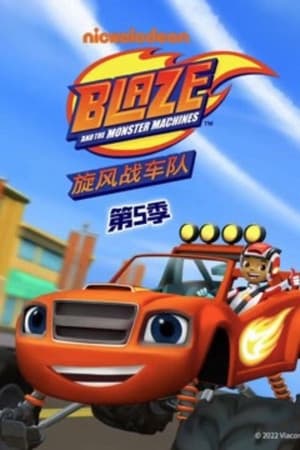 Temporada 5