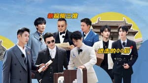 Episodio 3