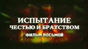 Episodio 8