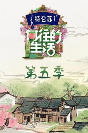 Temporada 5