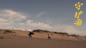 Guardian — foto 1