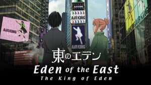 Higashi no Eden Movie I: The King of Eden — foto 12