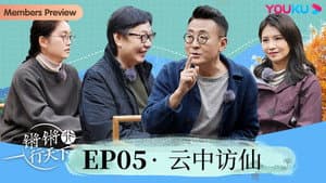 Episodio 5