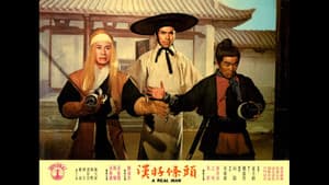 頭條好漢 — foto 1