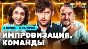 Episodio 5