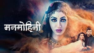 Manmohini — foto 1