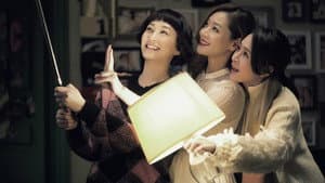 老婆大人是80后 — foto 1