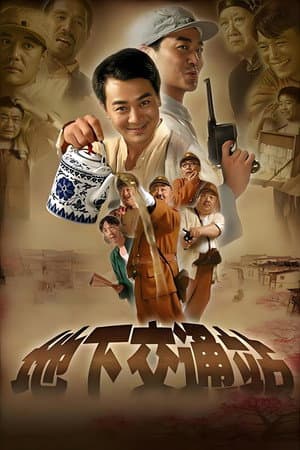 Temporada 1