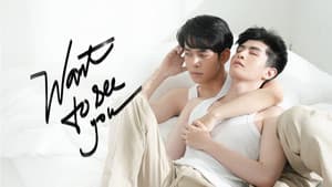 Muốn Nhìn Thấy Em — foto 2