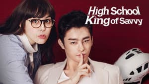 고교처세왕 — foto 4
