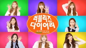 Lovelyz Diary — foto 4