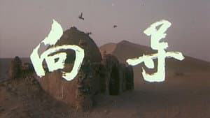向导 — foto 1