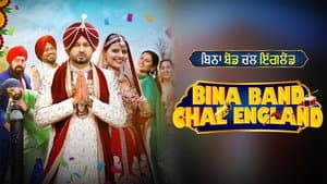 Bina Band Chal England — foto 1