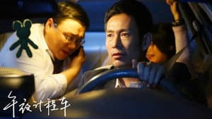 午夜计程车 — foto 3