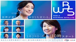 WBS — foto 1